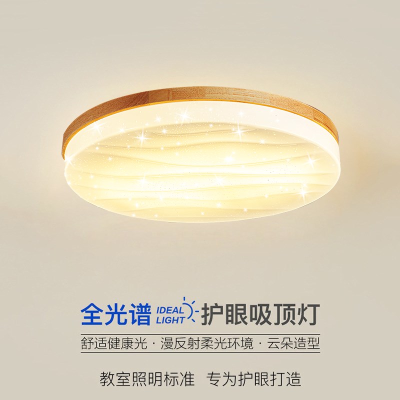 北欧原木日式吸顶灯简约现代客厅卧室圆形灯具创意少数民数木房灯