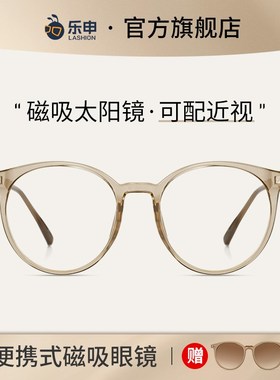 乐申茶色磁吸墨镜女款可配近视带度数套镜二合一偏光夹片太阳眼镜