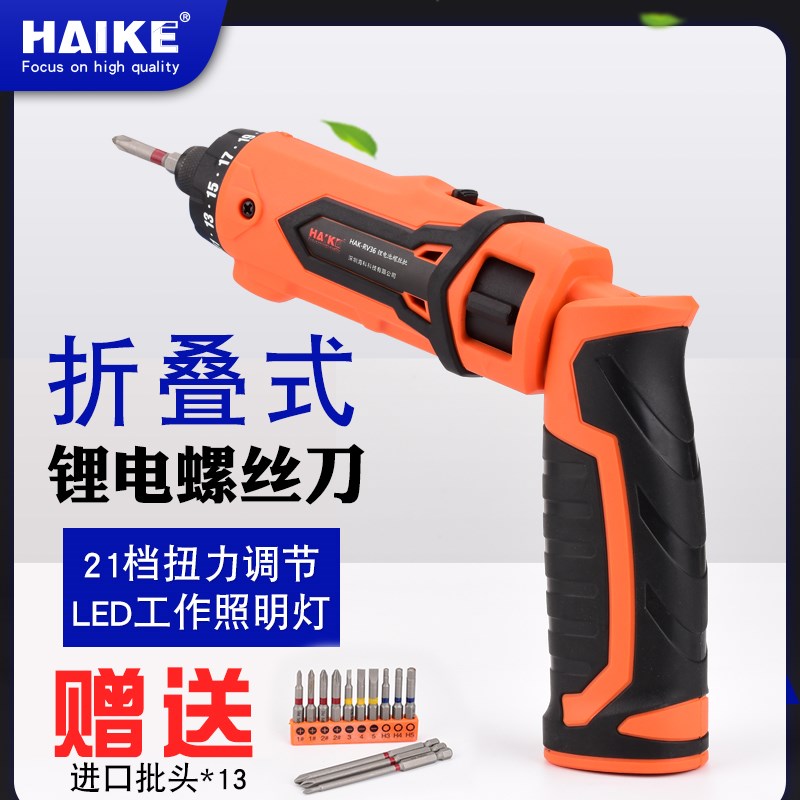 电动螺丝刀充电式电批螺丝批迷你款电动起子小手钻多功能家用工具