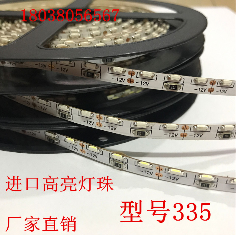 超高亮 12vLED灯带335侧发光贴片裸板灯带手机柜台led12v灯带软灯