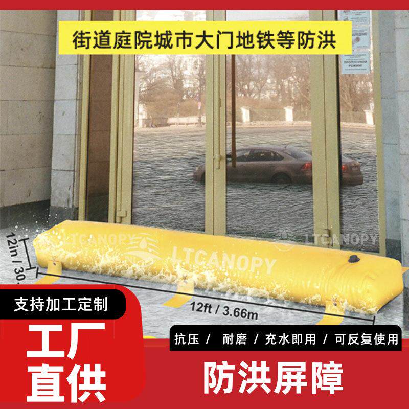 厂家 防洪应急挡水神器庭院大门城市街道小区物业车库防洪屏障