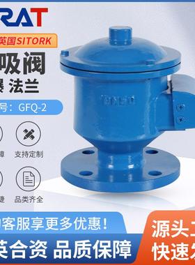 全天候防爆呼吸阀GFQ-2柴油储罐阻火器铸钢不锈钢国标美标呼吸阀