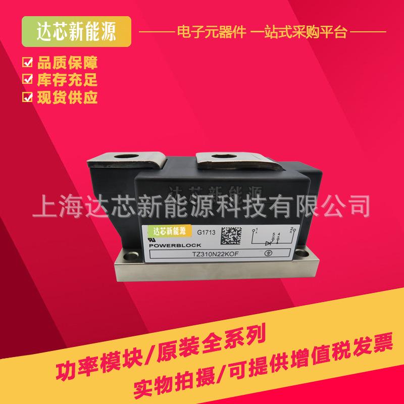 TZ310N26KOF TZ310N24KOF TZ310N22KOF TZ310N20KOF可控硅模块