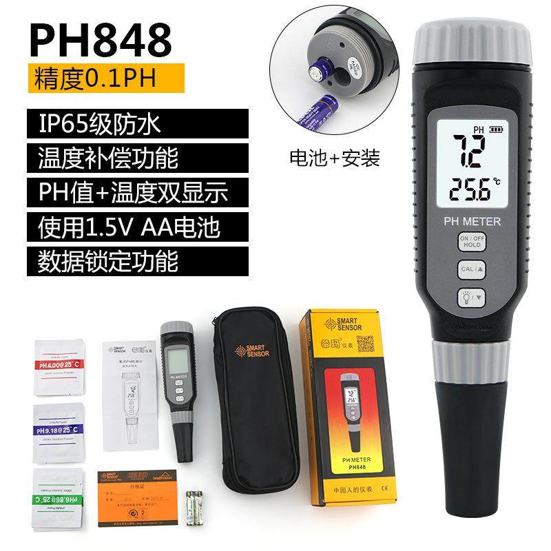 希玛PH848 PH测试仪检测仪 数显便携式水族鱼缸水质酸碱度PH计