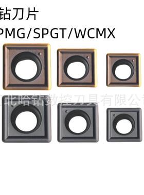 株钻数控U钻刀片暴力钻SPGT140512-PM EM YBG205 YBG212 YB6338
