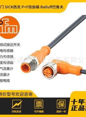 EVC101 ifm 易福门 连接电缆 传感器附件光学传感器