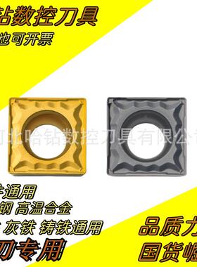 不锈钢数控刀片SCMT09T304 SCMT09T308-HMP PC9030 NC3020钢件用