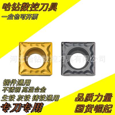 不锈钢数控刀片SCMT09T304 SCMT09T308-HMP PC9030 NC3020钢件用