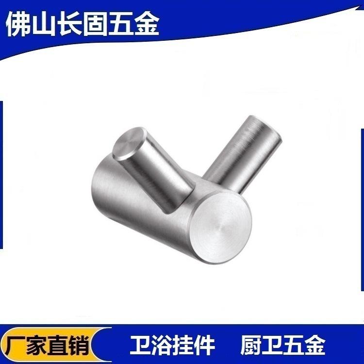 长固ST-V0206  304不绣钢无底座双衣钩  衣帽钩  卫浴五金