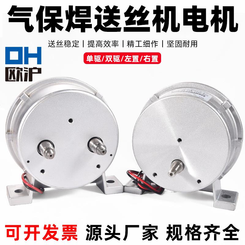 500A送丝机电机印制三线四线电机24V18.3V单驱双驱二保焊气保焊机