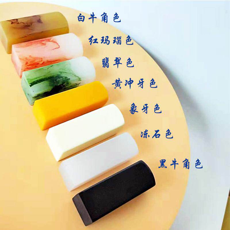 学生仿玉石毕业印章树脂人名章 激光雕刻学校签名书法篆刻姓名章