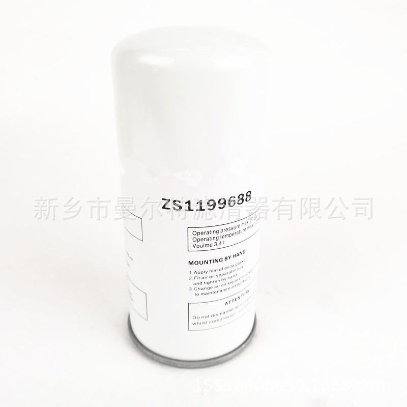 Q/GN003-004-A01-20A16油分911230100200空压机油气分离芯Spin-on