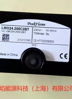 PeakFlame控制器LMO24.255C2BT