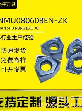 通装快进给双面六角数控刀片WNMU080608EN-ZK WNMU050408EN