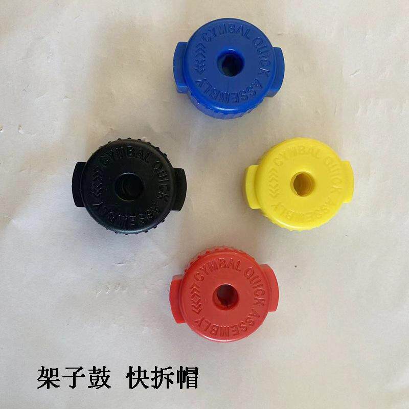 架子鼓镲片快拆帽快拆扣快速安装镲片帽吊镲叮叮镲水镲固定扣