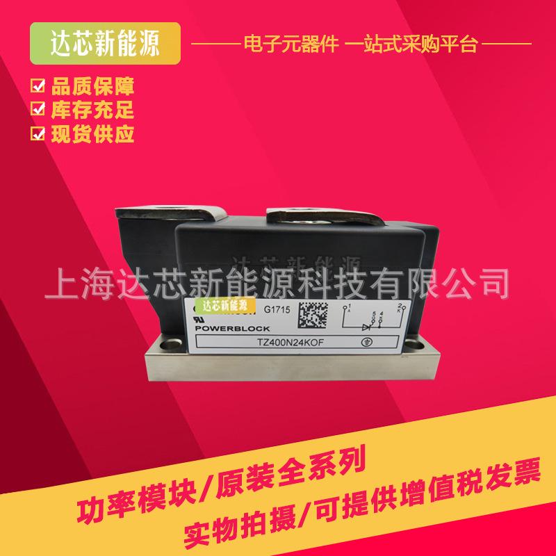 TZ400N26KOF TZ400N24KOF TZ400N22KOF TZ400N20KOF全新可控硅