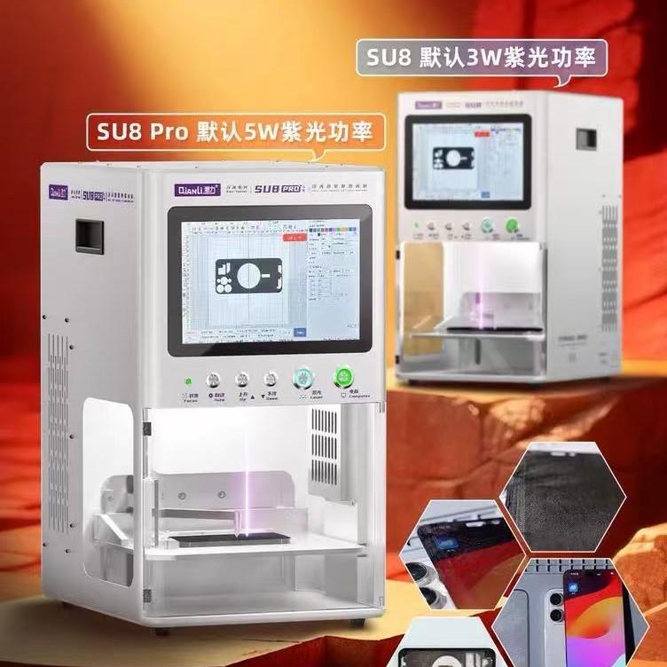 潜力浮光系列SU8 PRO冷光源紫外激光机(5W)拆屏幕后盖拆屏紫光机
