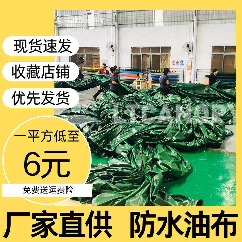 双面涂层涂塑布加厚货场遮阳帆布汽车盖布防雨车棚 货车防雨篷布
