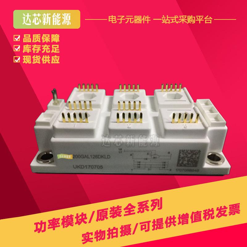 SKM200GAL126DKLD SKM200GAL123DKLD全新IGBT可控硅模块