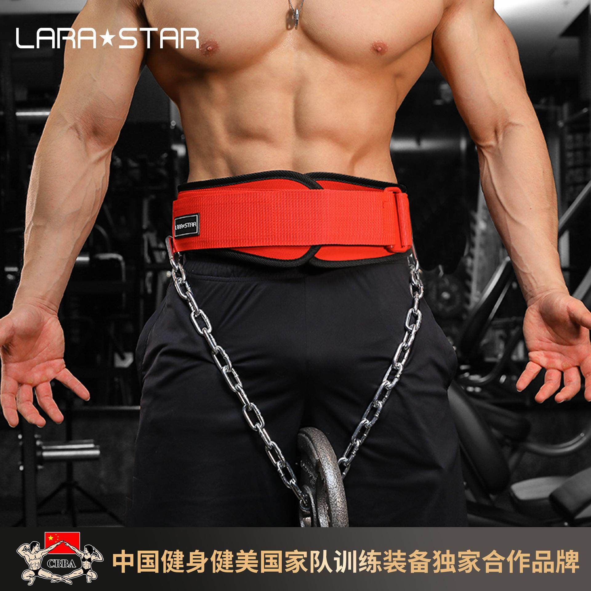 劳拉之星LS0809引体向上负重腰带腰部力量训练双杠杠铃片负重装备