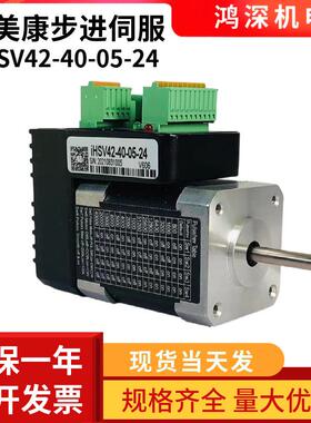 杰美康IHSV42-40-05-24一体化交流伺服驱动电机52W4000转24VDC