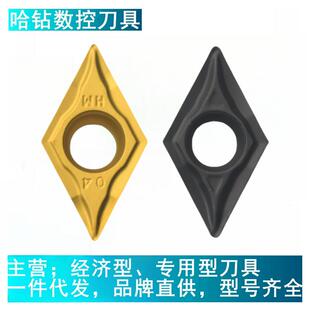 株洲菱形内镗孔数控刀片DCMT11T304-HM 11T308-HM合金钢件YBC251