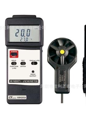 路昌AM4205A风速计 温湿度测量功能风速仪AM-4205A低风速测量