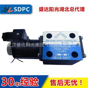 现货无锡宏泰浙江24BH T液压电磁阀电磁换向阀二位四通 B10H