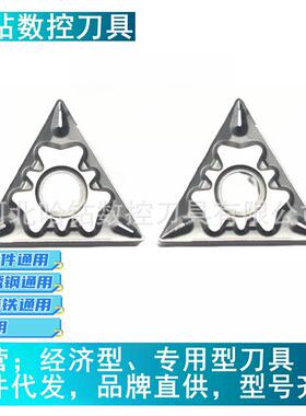 金属陶瓷数控刀粒TNMG160404HQ TNMG160408HQ TN60 CA5525 PC9030