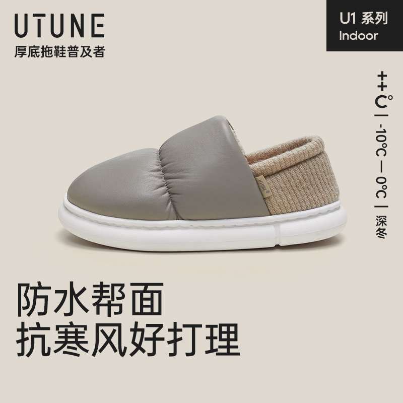 优调吐司鞋包跟棉拖鞋女士产后冬季月子鞋加绒棉鞋家居室内防滑男