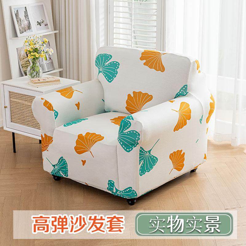新款单人沙发套罩全包通用套单个直排三人位沙发套一体式防滑套,居家布艺,沙发套,淘宝优惠券,粉丝福利购,淘宝优惠卷