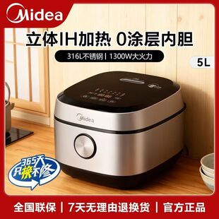 Midea/美的 MB-HC559S电饭煲0涂层内胆1300W大火力立体IH加热