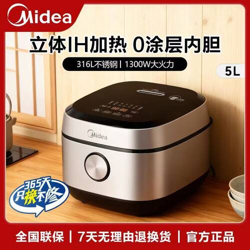 Midea/美的 MB-HC559S电饭煲0涂层内胆1300W大火力立体IH加热