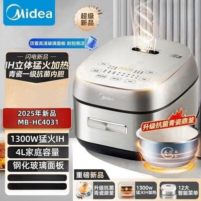 美的青瓷4L大火力智能电饭煲