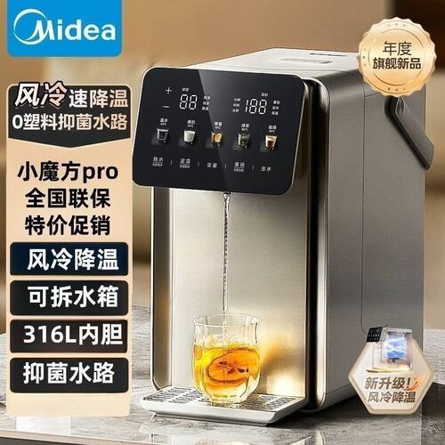 美的小魔方PRO电热水壶316L不锈钢恒温饮水机大容量家用电热水瓶