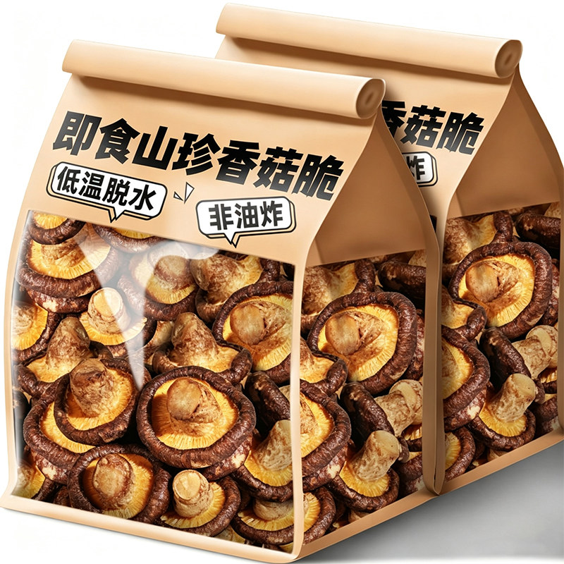 香菇脆网红休闲零食酥脆蘑菇干脱水果蔬脆袋装解馋小吃开袋即食