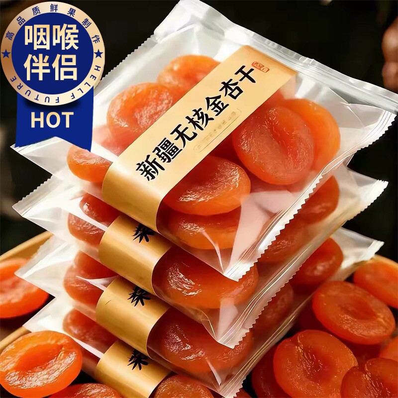 新疆杏干杏脯独立小包装无核金杏肉酸甜干果脯蜜饯特产官方旗舰店