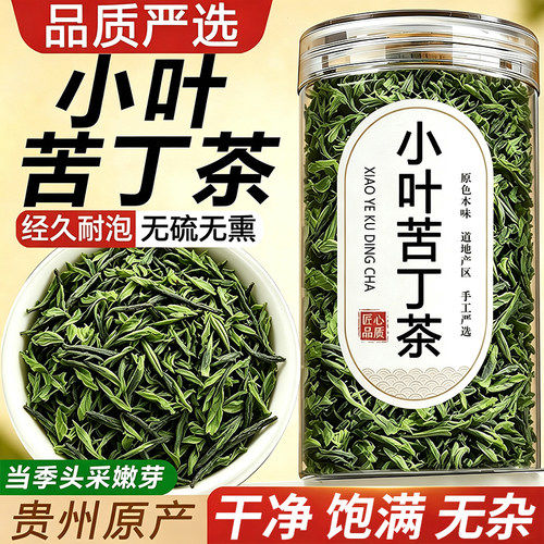 熬夜常备小叶苦丁解腻清润茶饮