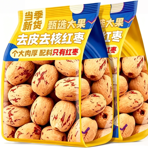 特级新疆去皮去核红枣官方旗舰店灰枣无核零食免洗虎皮枣食疗滋补