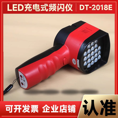 精创充电频闪灯闪光仪测速仪