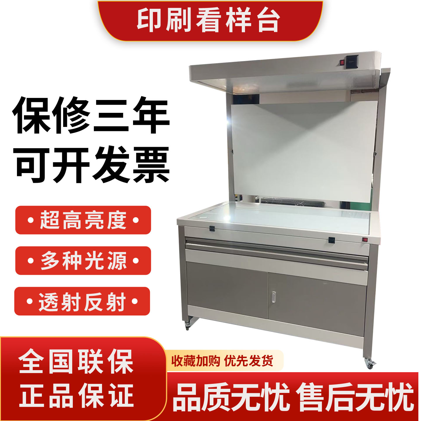 纺织印刷看样台D65透返对色灯箱