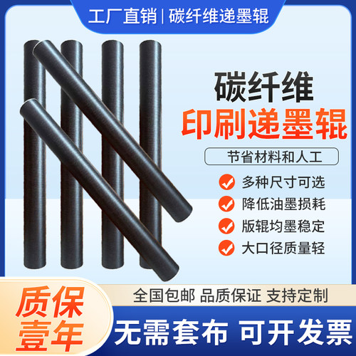 碳纤维磁性无动力递墨棒