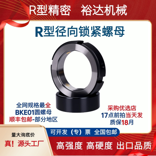 BKC01锁紧螺母厂家直销