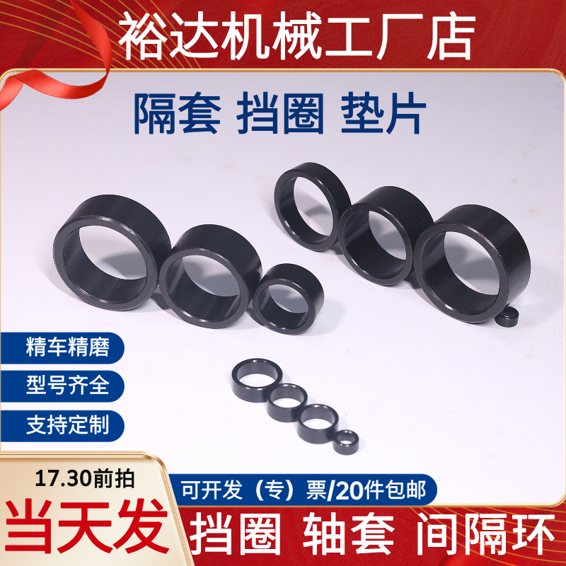 隔套 挡圈 隔圈 间隔环 轴承轴套内径121015 支撑座轴环厂家直销
