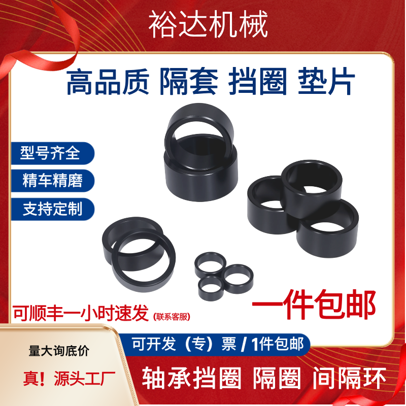 支撑座隔圈挡圈间隔环轴环钢套寸套精磨精车轴承隔套 调整套 垫圈