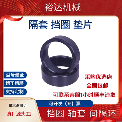 全国包邮隔套 挡圈 隔圈间隔环 轴承轴套内径101215 轴环厂家直销