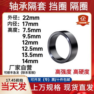 22*17*7.5/9.5/12/12.5/13.5/14垫圈精磨精车隔套挡圈隔圈轴承