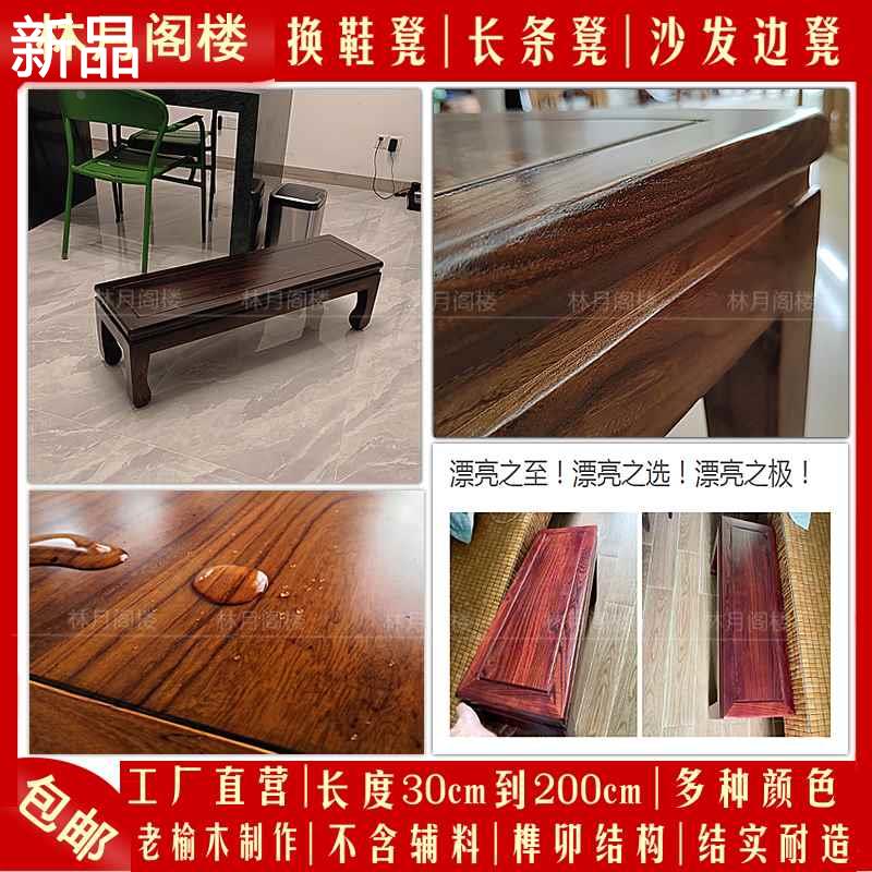 专业定制脚踏长凳换鞋凳床尾凳底座台阶