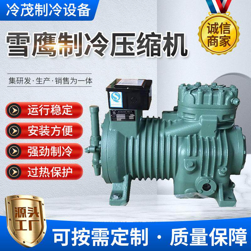 雪鹰压缩机组BR215G4-485BR20C4-63.5