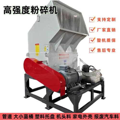 编织袋废纸箱水果筐塑料薄膜粉碎机各种型号均有支持设备